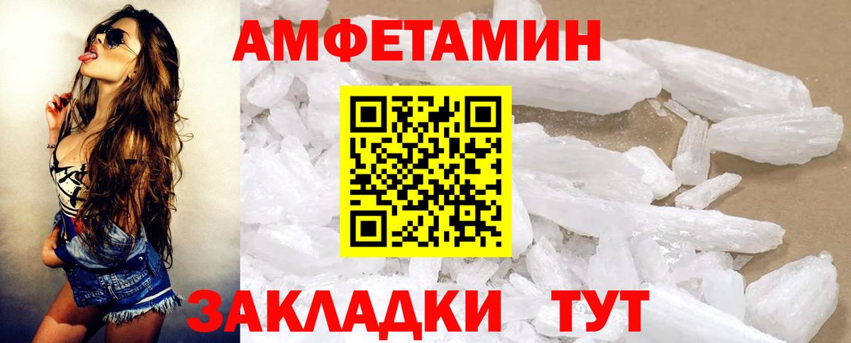 АМФЕТАМИН Premium Петровск