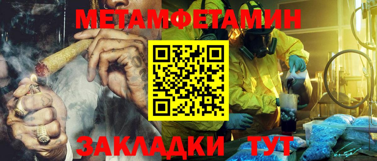 Петровск  Amphetamine Розовый  АМФ  Вход с VPN 