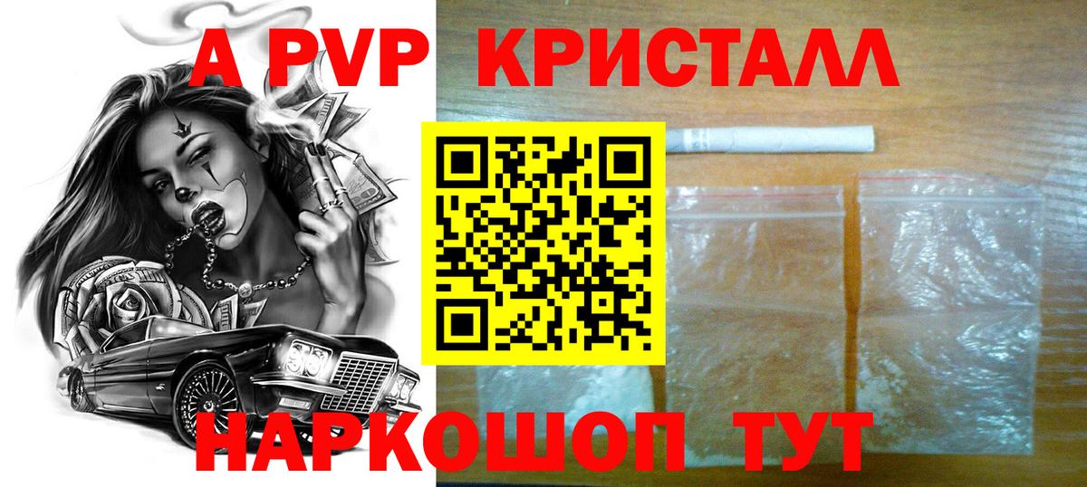 APVP Соль  Alpha PVP кристаллы  Петровск  магазин  наркотиков  APVP VHQ  Вход с VPN 