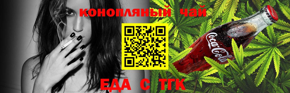 Петровск  Canna-Cookies конопля  Вход с VPN 