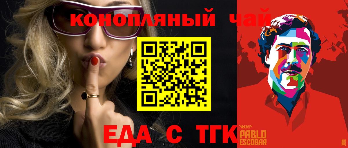 Еда ТГК марихуана Петровск