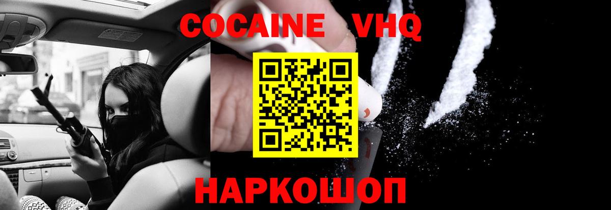 Кокаин Fish Scale Петровск