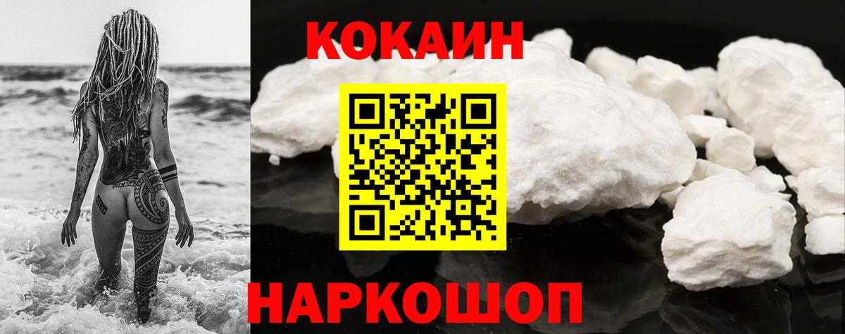 Петровск  КОКАИН FishScale  Вход с VPN 