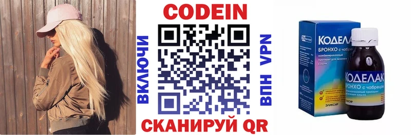 blacksprut как зайти  где купить наркоту  Петровск  Кодеиновый сироп Lean Purple Drank 