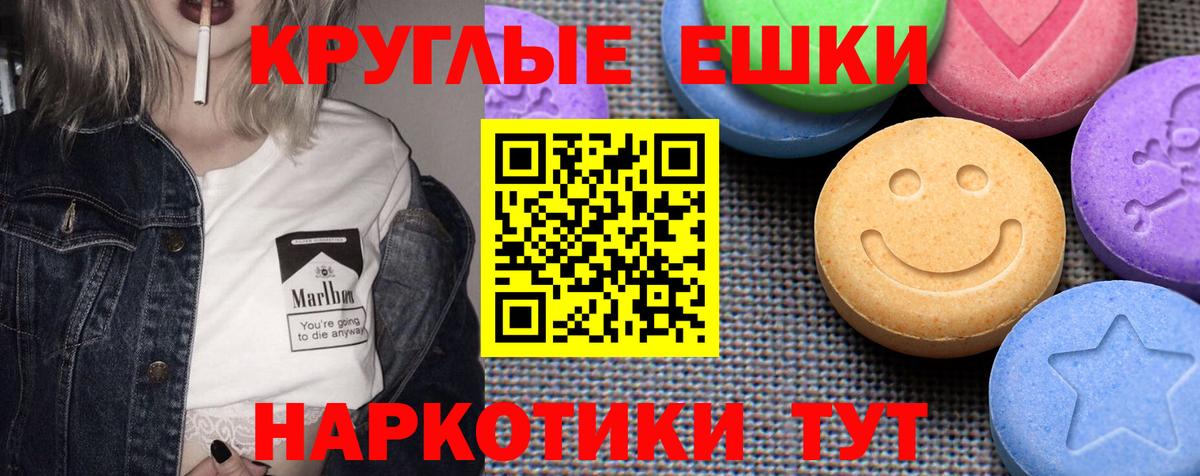 Петровск  Экстази 99%  Ecstasy  Вход с VPN 