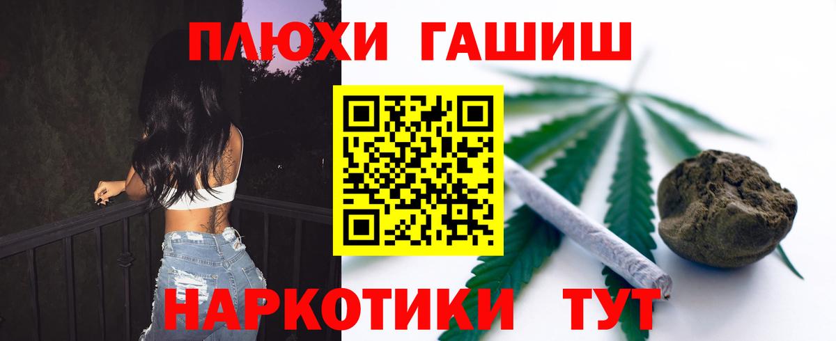 Гашиш ice o lator  Вход с VPN  Петровск 