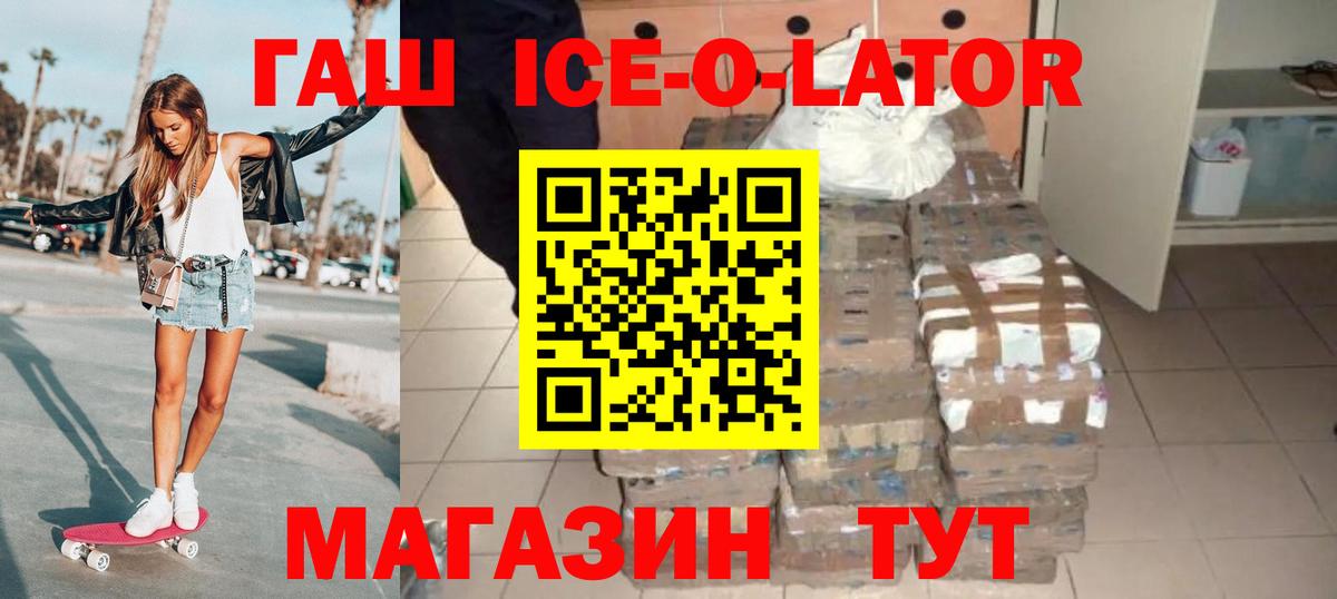 Конопля  МЕТАМФЕТАМИН  НБОМе  А ПВП СК кристаллы  ГАШ  Петровск  Меф   Вход с VPN 