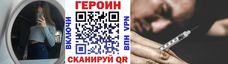 Героин афганец  shop официальный сайт  Петровск 