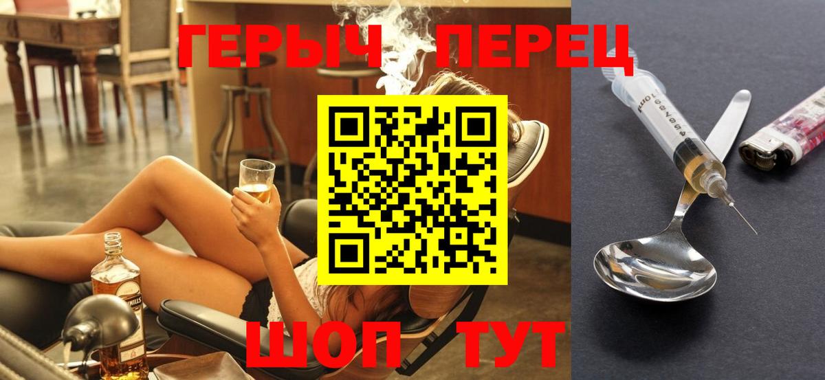 ГЕРОИН  ГЕРОИН белый  Вход с VPN  Петровск 