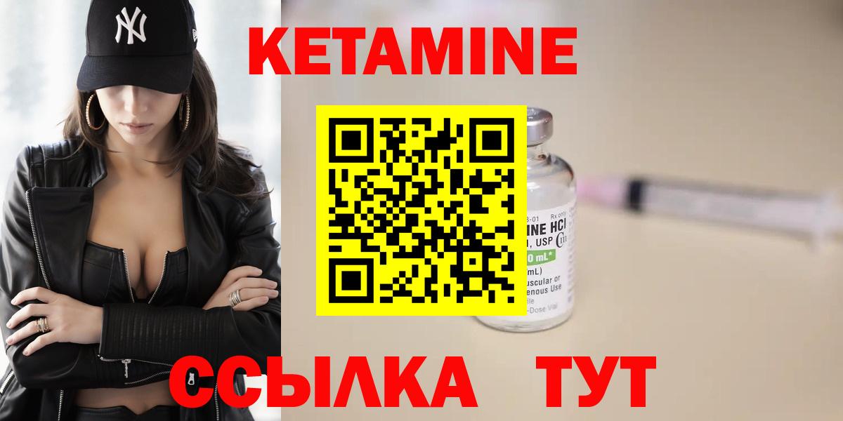   онион  Кетамин VHQ  Вход с VPN  КЕТАМИН ketamine  Петровск 