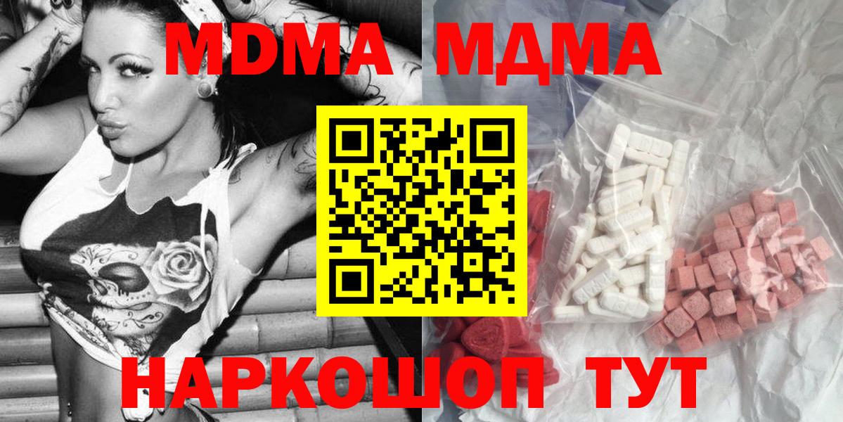 MDMA кристаллы  Вход с VPN  Петровск  MDMA молли 