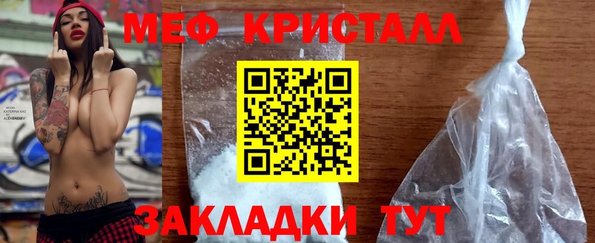 Меф мяу мяу кристаллы Петровск