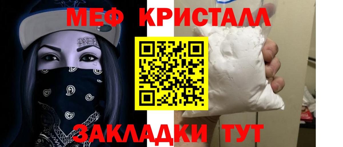 МЯУ-МЯУ  Вход с VPN  Петровск  МЯУ-МЯУ  МЯУ-МЯУ VHQ  Меф мука 