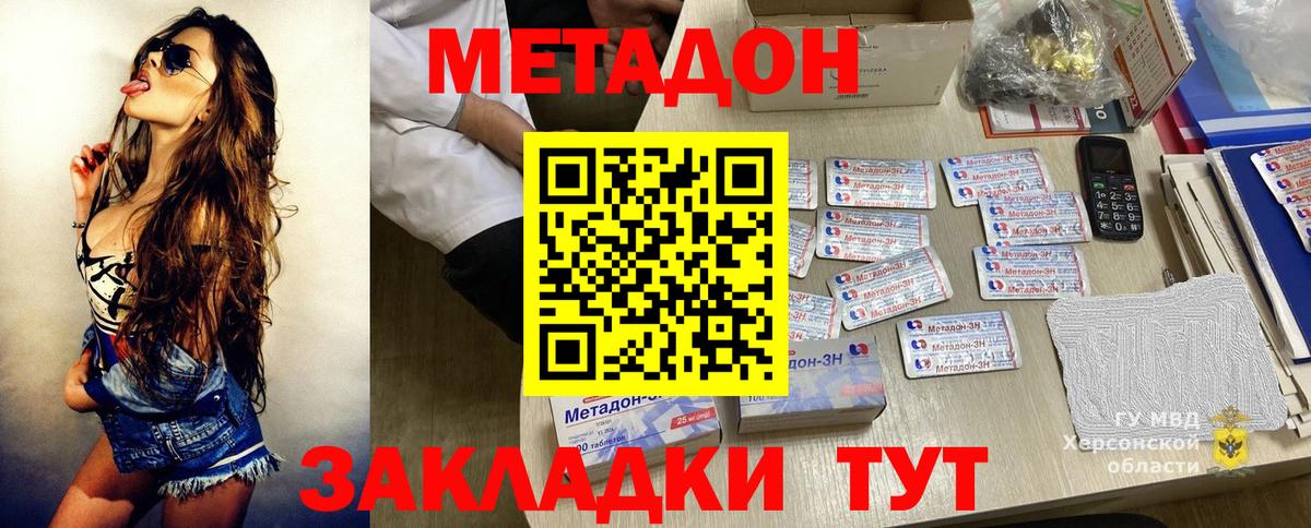 Петровск  МЕТАДОН methadone  Вход с VPN 