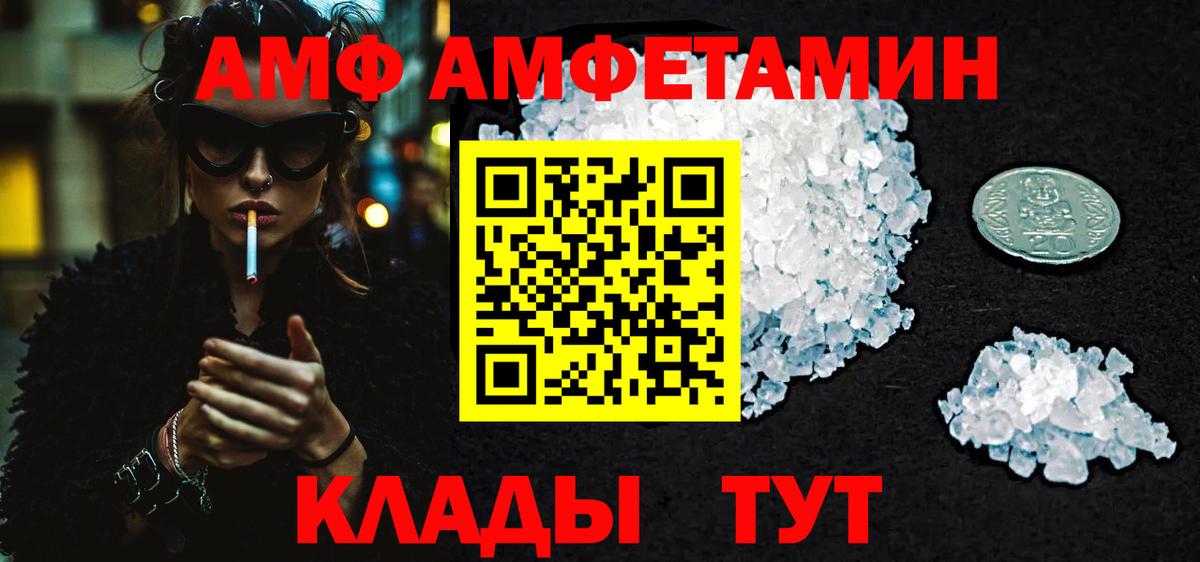 Петровск  Метамфетамин Methamphetamine  Вход с VPN 