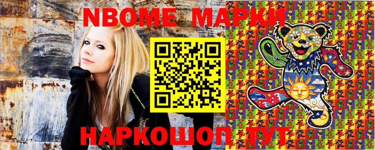 Петровск  Марки NBOMe 1,5мг  Марки NBOMe 1,5мг  Вход с VPN 