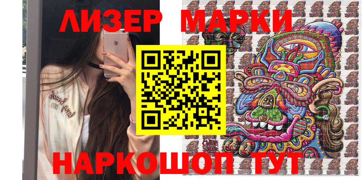 Марки NBOMe 1,8мг Петровск