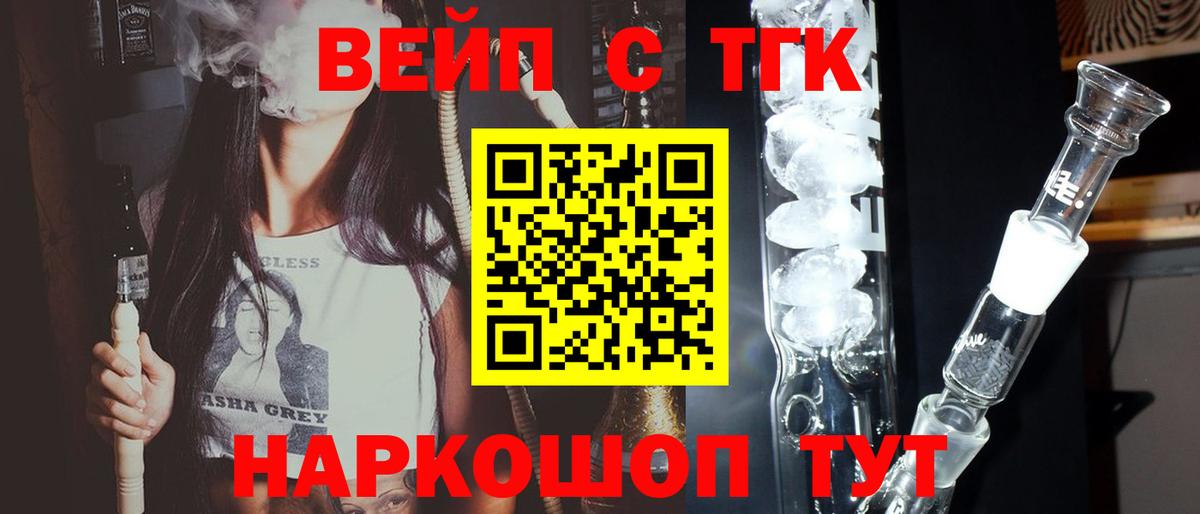 ссылка на мегу ТОР  Вход с VPN  Дистиллят ТГК вейп  Петровск  ТГК вейп с тгк 
