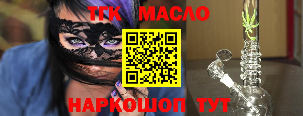 ТГК жижа Петровск